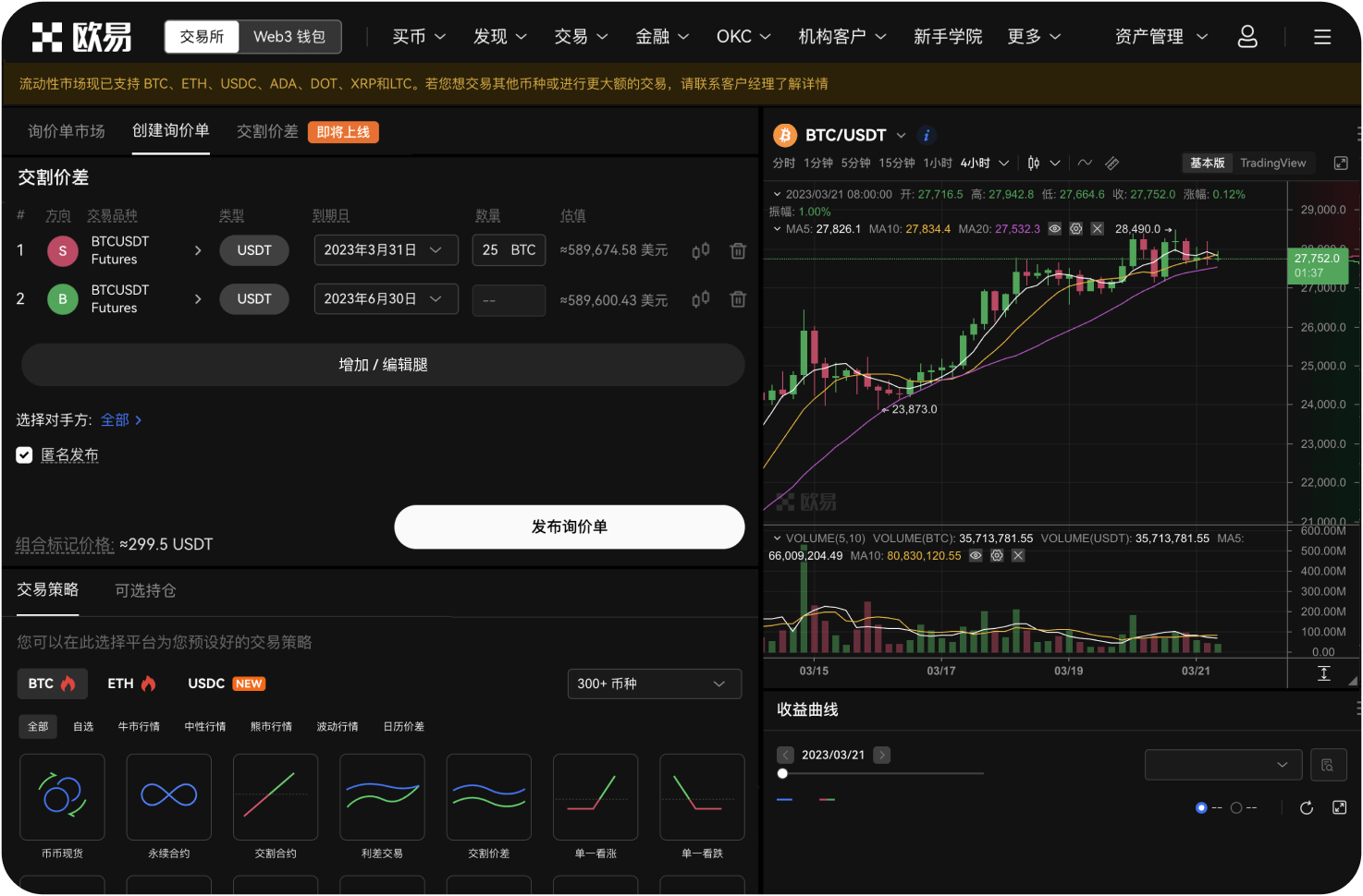 如何判断合约交易平台是否可信